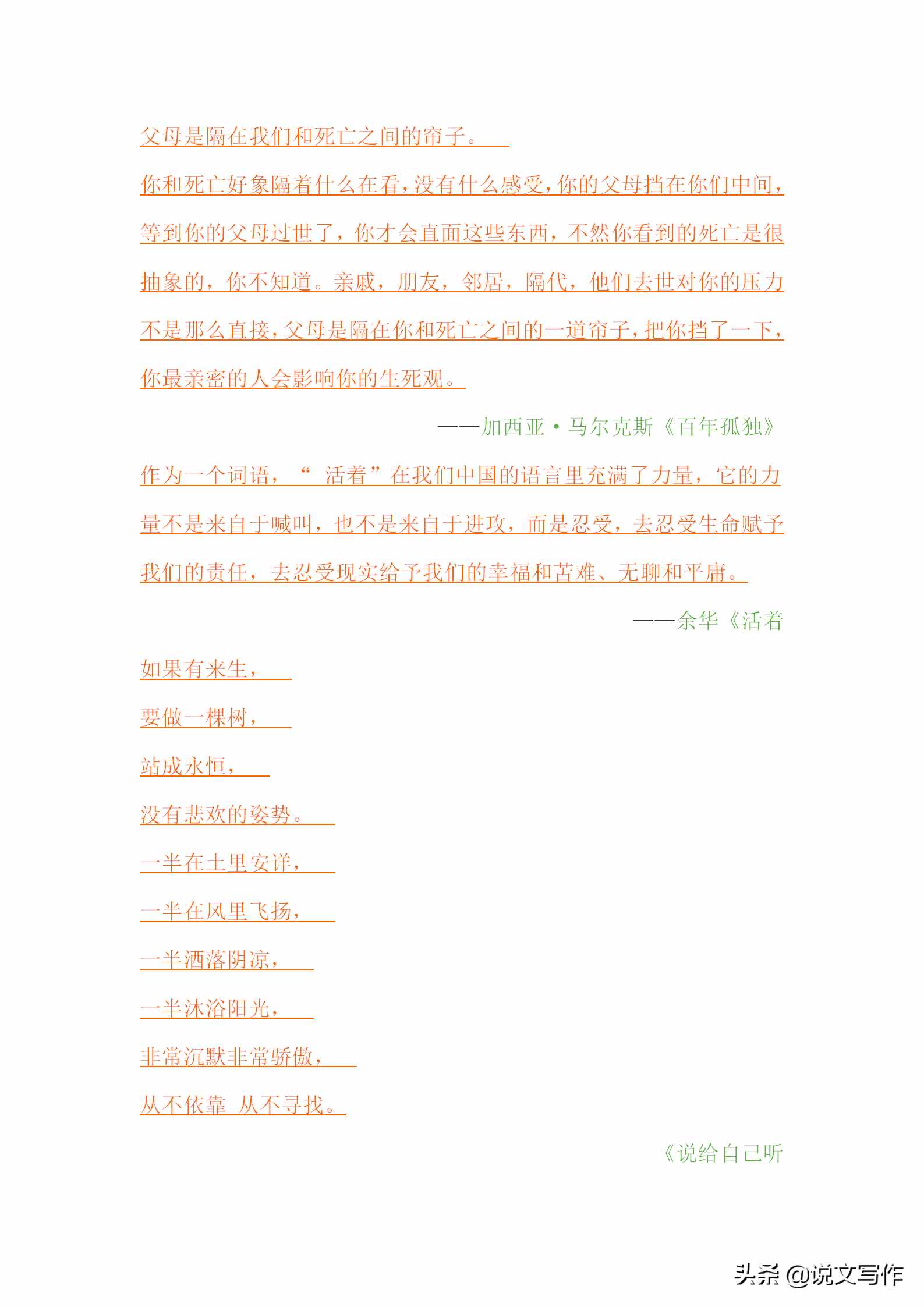 高中作文素材名著摘抄，給孩子備好，用在作文中很容易出彩！