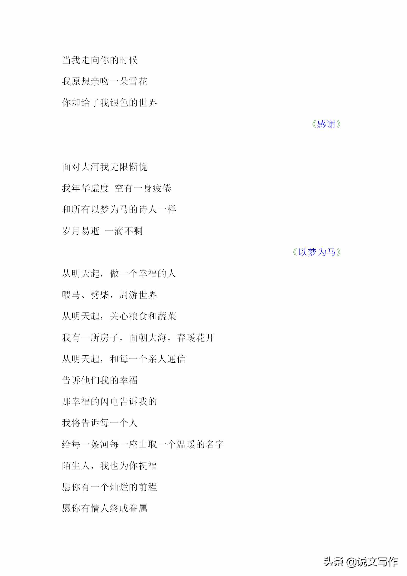 高中作文素材名著摘抄，給孩子備好，用在作文中很容易出彩！
