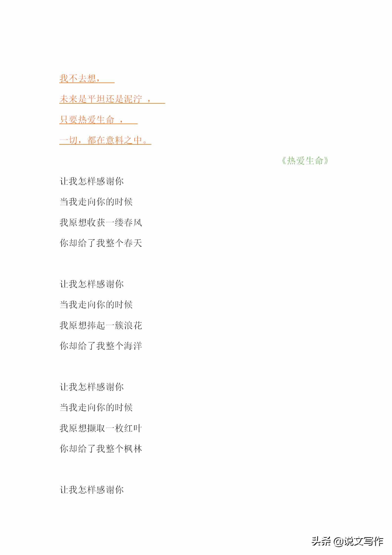 高中作文素材名著摘抄，給孩子備好，用在作文中很容易出彩！