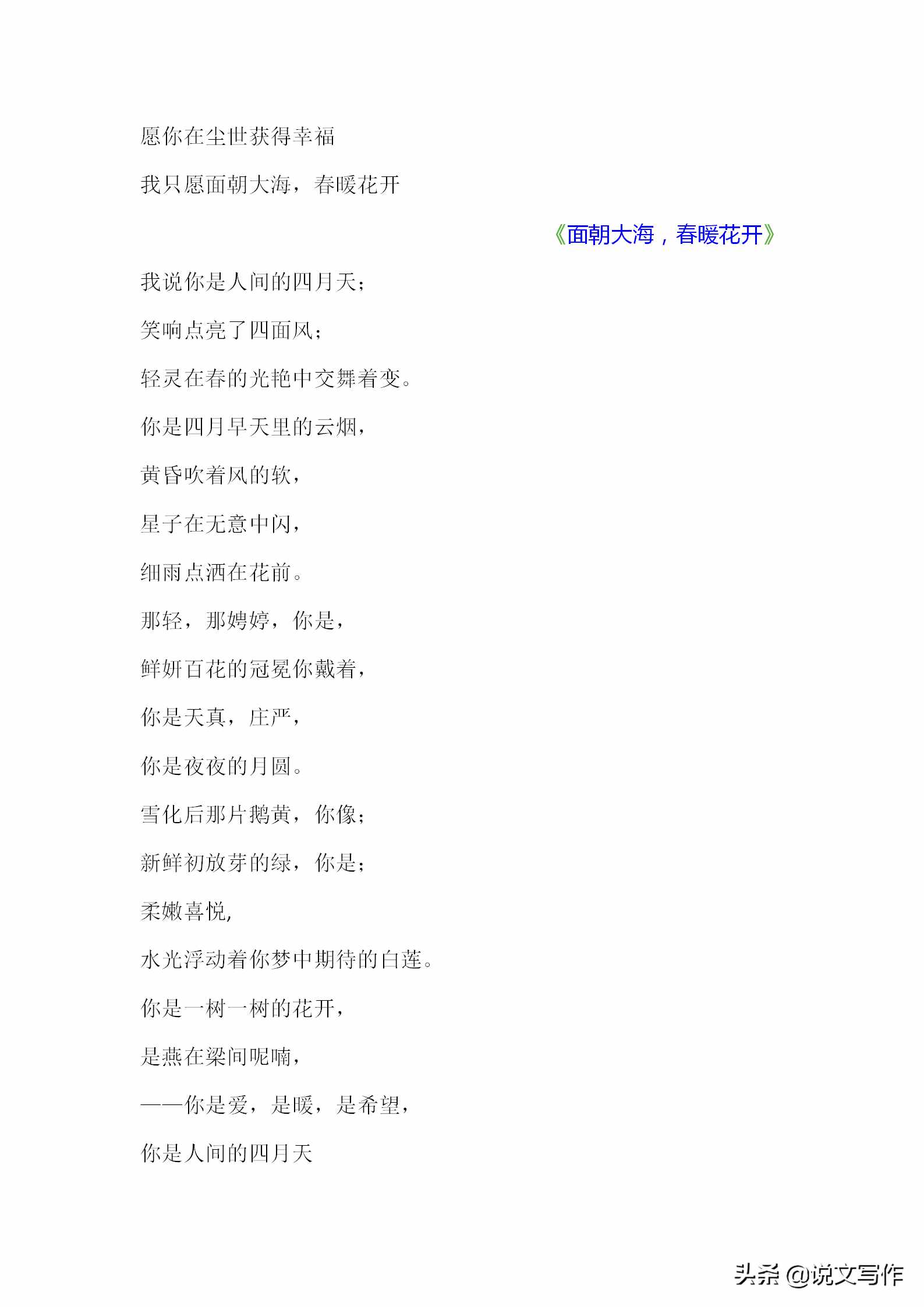 高中作文素材名著摘抄，給孩子備好，用在作文中很容易出彩！