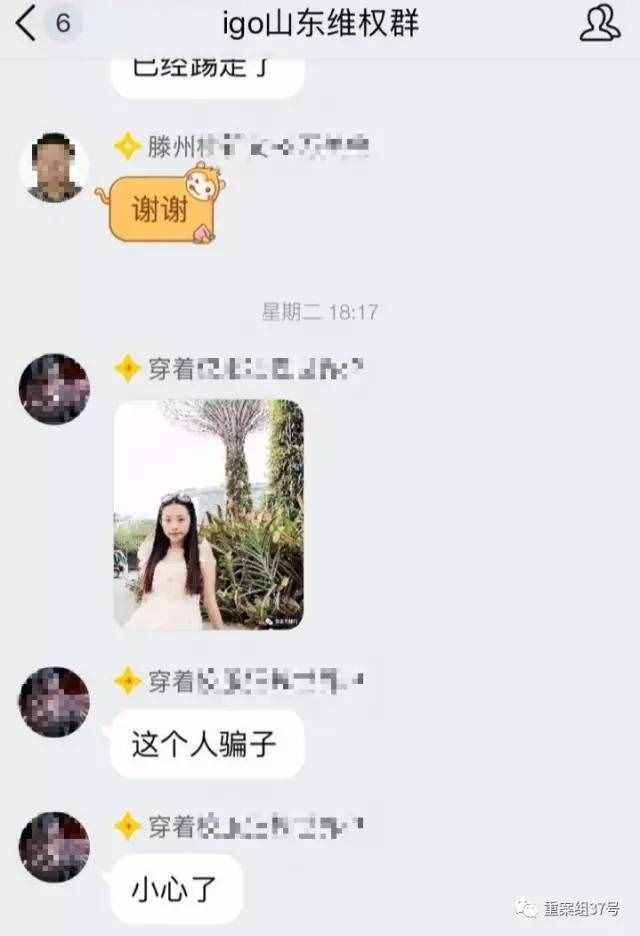 90后美女騙300億跑路？40萬(wàn)人被坑，IGOFX受騙者尋找張雪嬌