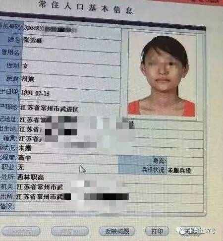90后美女騙300億跑路？40萬(wàn)人被坑，IGOFX受騙者尋找張雪嬌