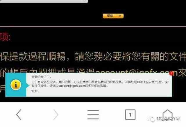 90后美女騙300億跑路？40萬(wàn)人被坑，IGOFX受騙者尋找張雪嬌