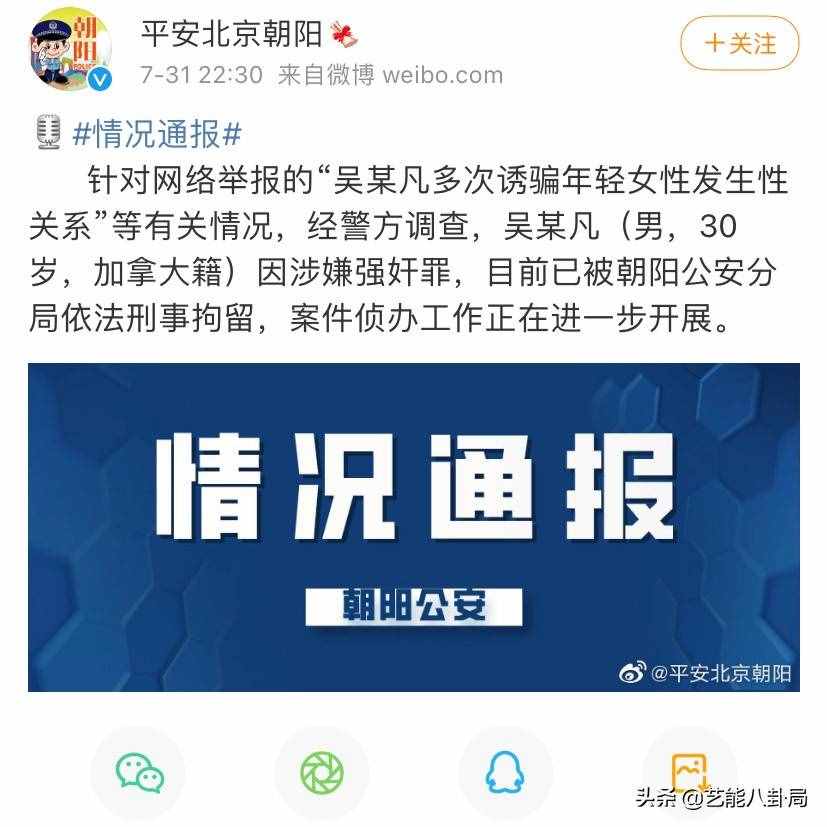 曾“站隊吳亦凡”的六六，終于道歉承認錯誤：我要端正我的三觀