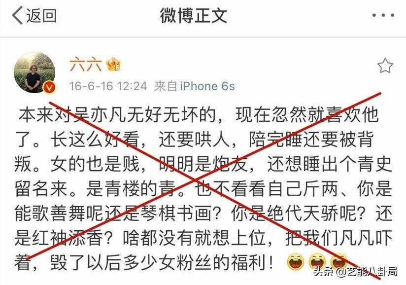 曾“站隊吳亦凡”的六六，終于道歉承認錯誤：我要端正我的三觀
