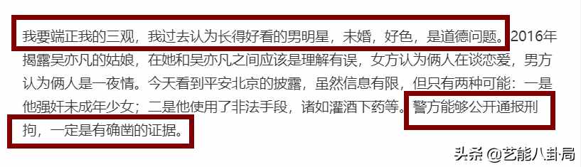 曾“站隊吳亦凡”的六六，終于道歉承認錯誤：我要端正我的三觀
