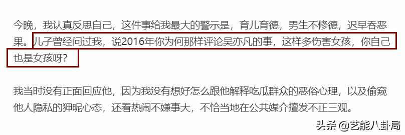 曾“站隊吳亦凡”的六六，終于道歉承認錯誤：我要端正我的三觀