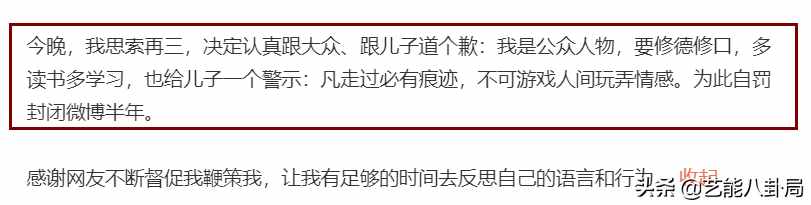 曾“站隊吳亦凡”的六六，終于道歉承認錯誤：我要端正我的三觀