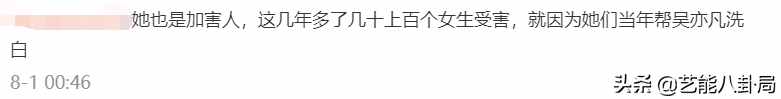 曾“站隊吳亦凡”的六六，終于道歉承認錯誤：我要端正我的三觀