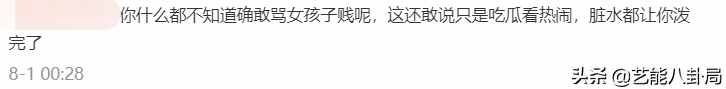 曾“站隊吳亦凡”的六六，終于道歉承認錯誤：我要端正我的三觀