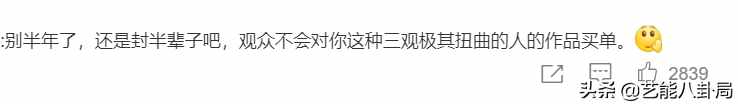 曾“站隊吳亦凡”的六六，終于道歉承認錯誤：我要端正我的三觀