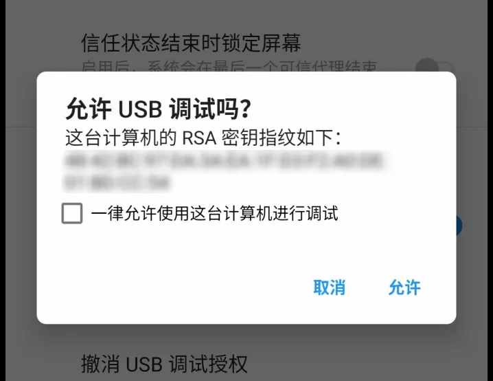不Root手機，如何卸載預裝應用？這篇告訴你方法