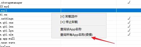 不Root手機，如何卸載預裝應用？這篇告訴你方法