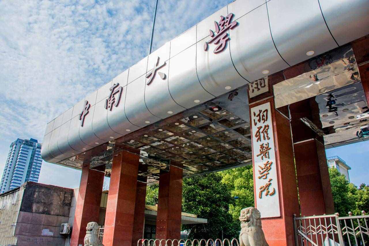2021湖南全部129所大學(xué)排名，分8個(gè)檔次，考上前兩檔前途不可限量