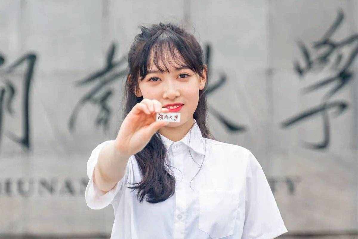 2021湖南全部129所大學(xué)排名，分8個(gè)檔次，考上前兩檔前途不可限量
