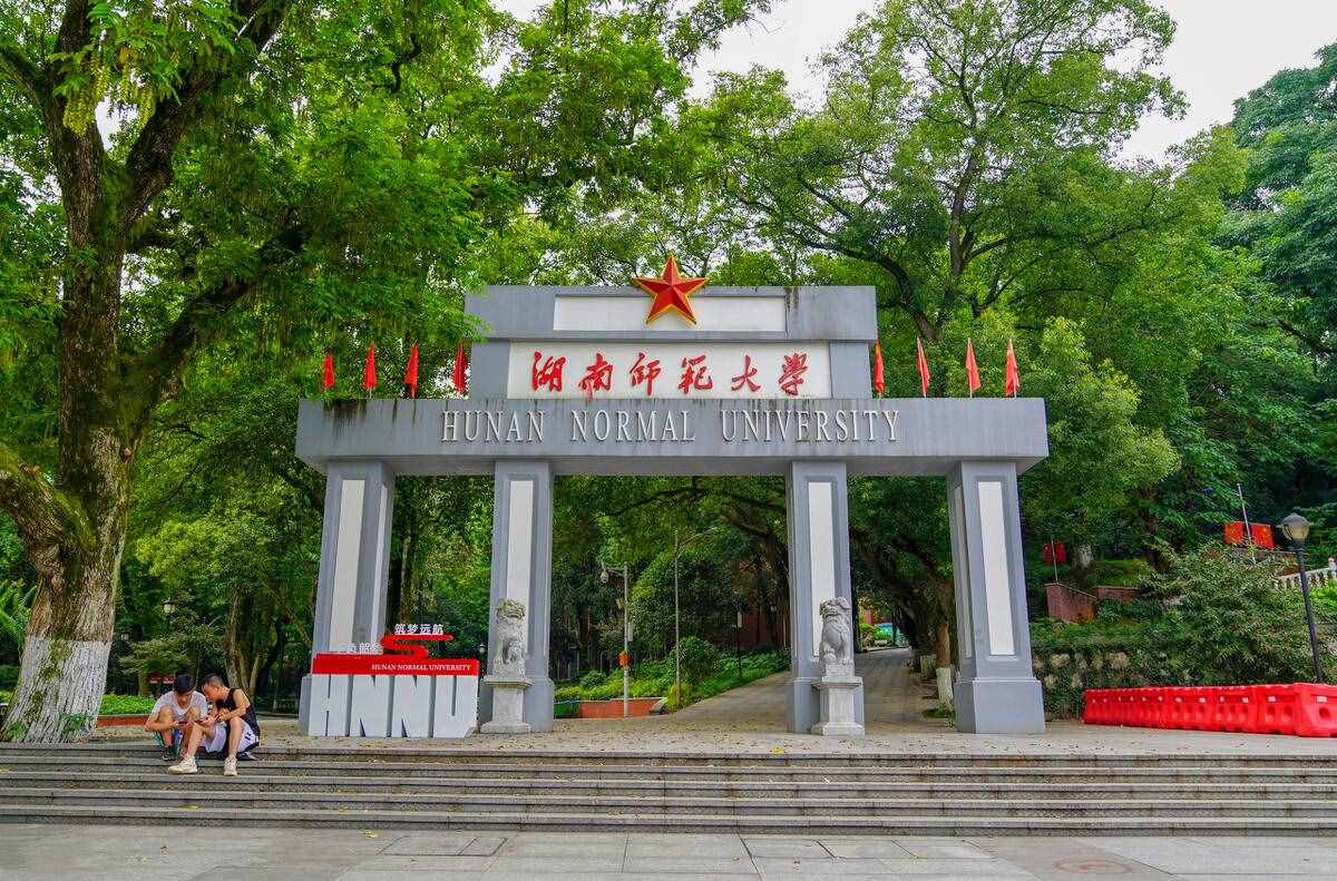 2021湖南全部129所大學(xué)排名，分8個(gè)檔次，考上前兩檔前途不可限量