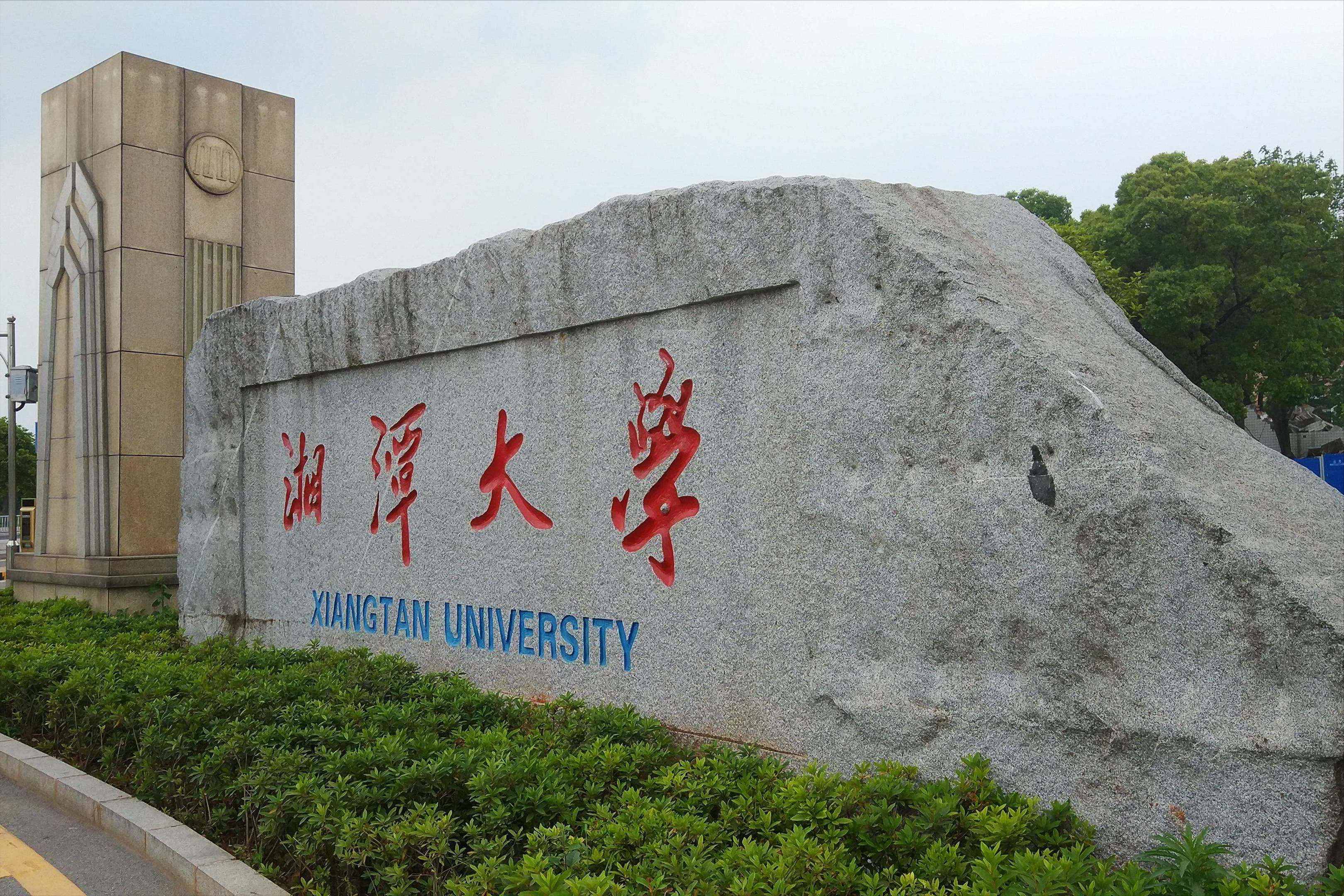 2021湖南全部129所大學(xué)排名，分8個(gè)檔次，考上前兩檔前途不可限量