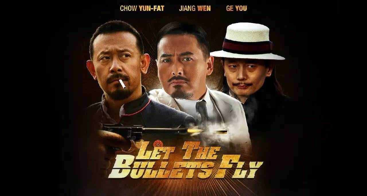 《讓子彈飛》爽快的十五句話，典型的話糙理不糙