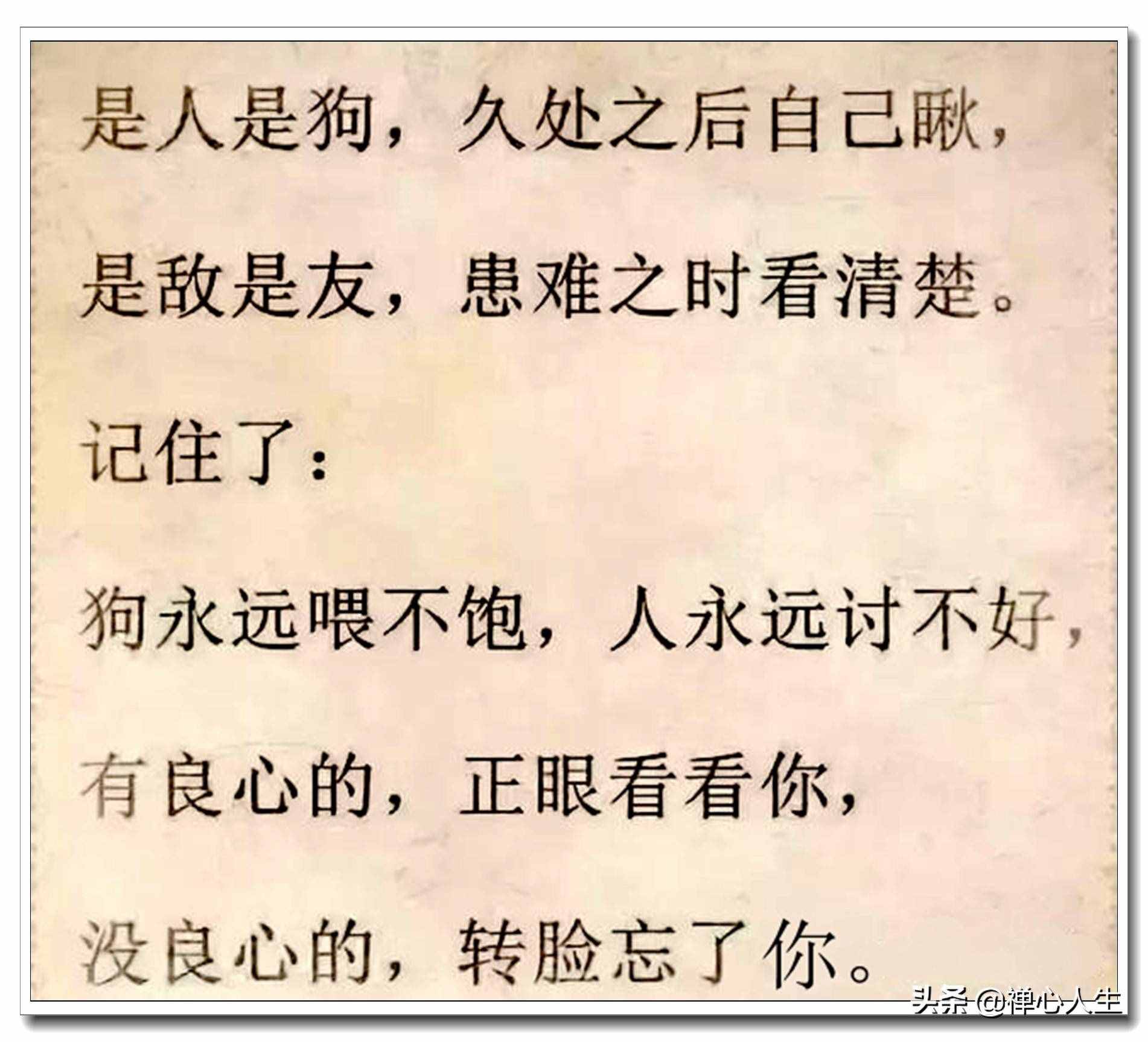 當(dāng)今社會現(xiàn)狀！全是大實話，哪位高人編的？真是敢說