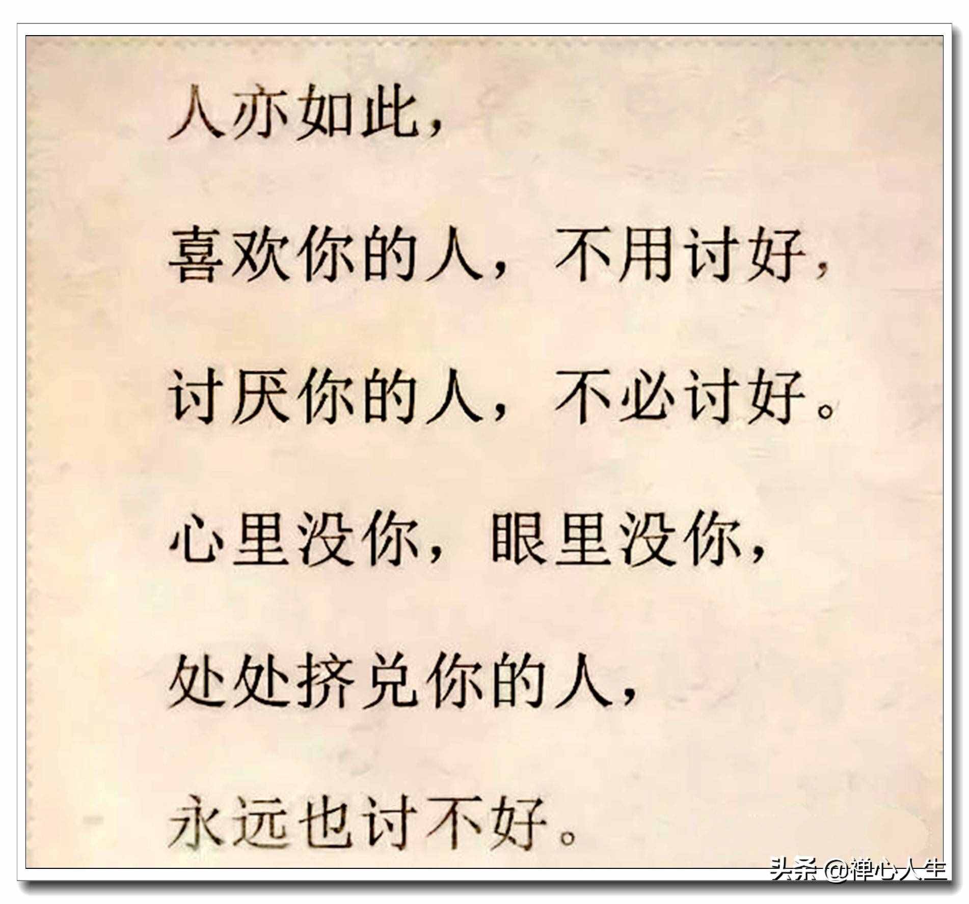 當(dāng)今社會現(xiàn)狀！全是大實話，哪位高人編的？真是敢說
