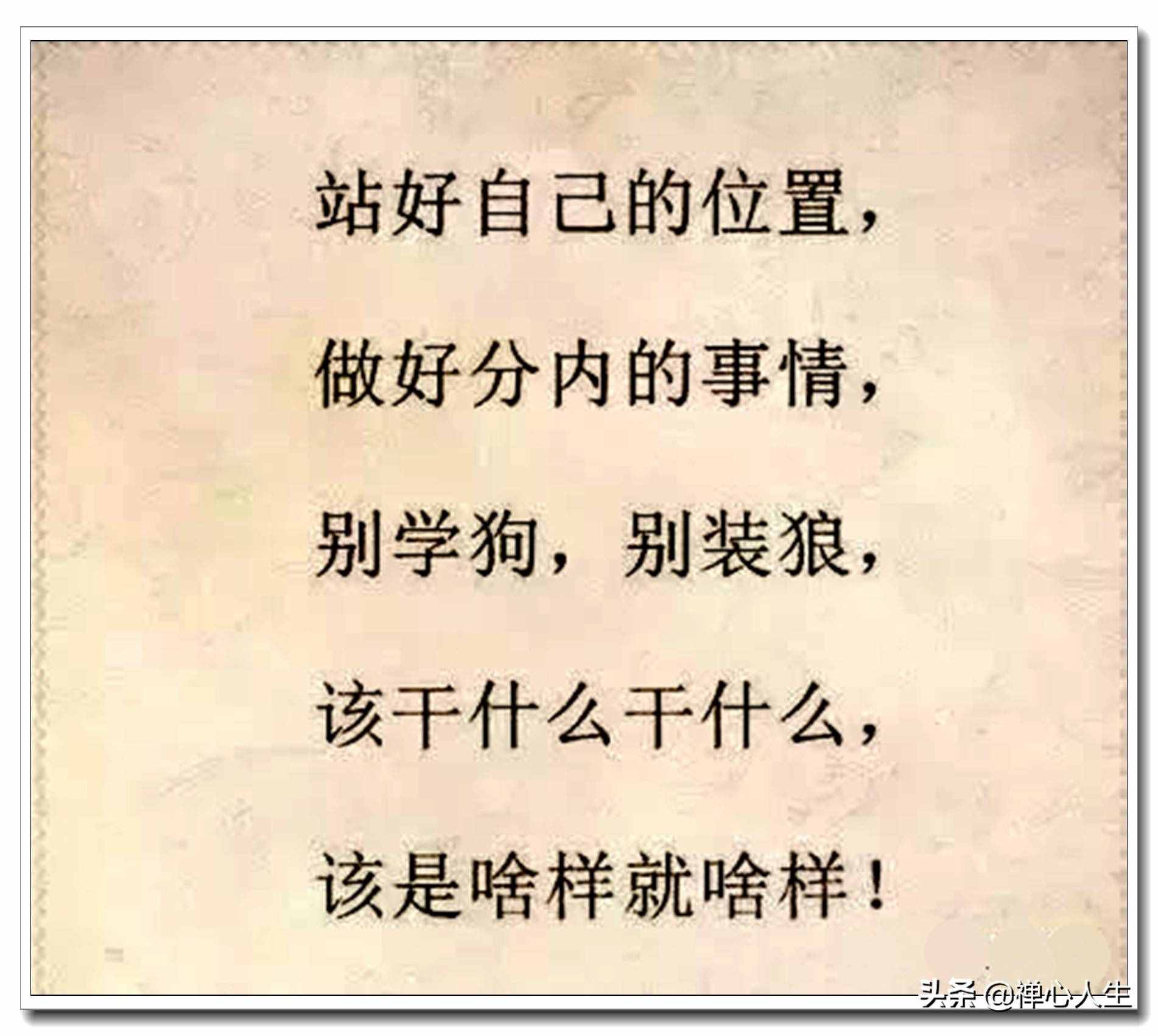當(dāng)今社會現(xiàn)狀！全是大實話，哪位高人編的？真是敢說