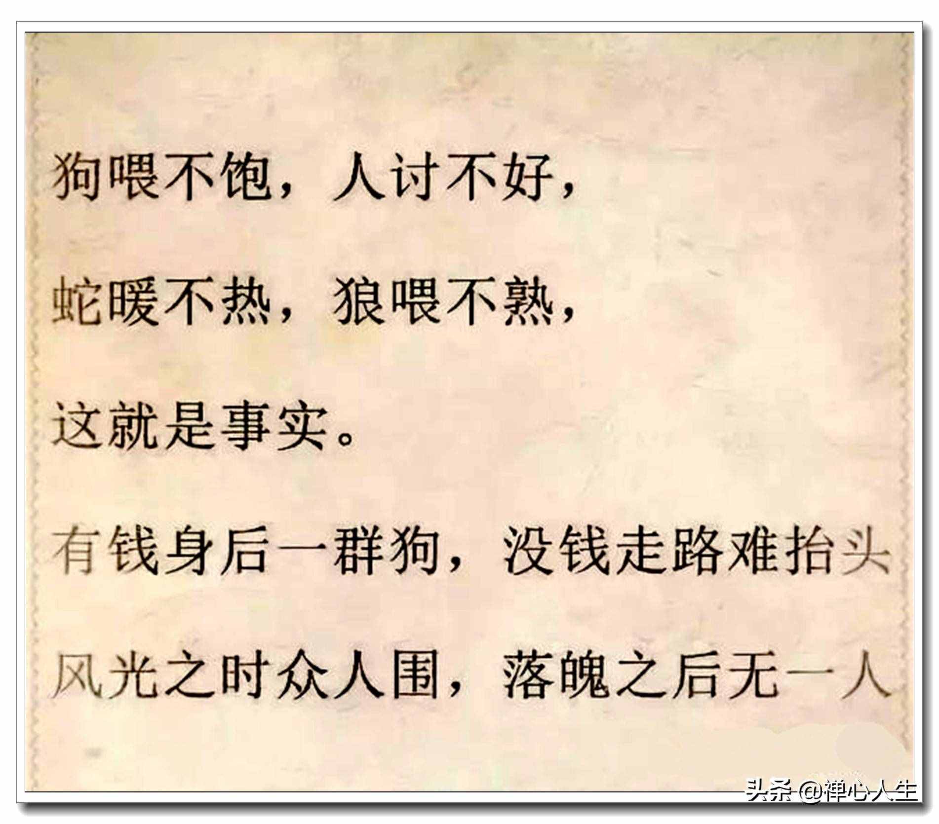 當(dāng)今社會現(xiàn)狀！全是大實話，哪位高人編的？真是敢說