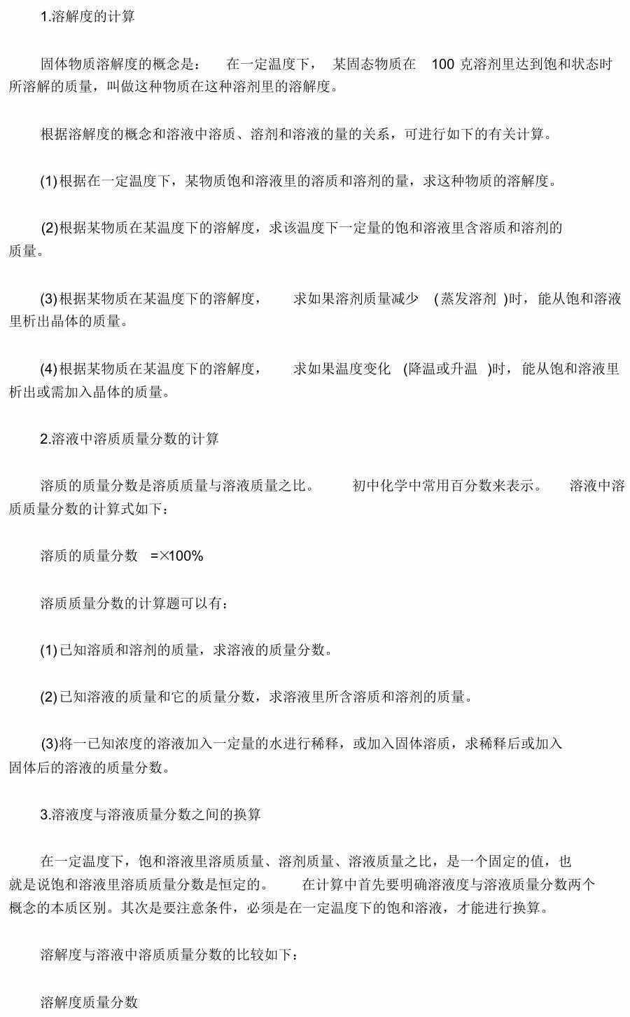 初中化學(xué)：第五單元《化學(xué)方程式》計算題匯總！期中必看