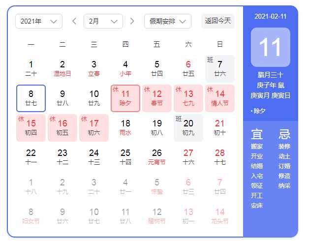 2021春節(jié)高速免費時間具體幾月幾日開始 高速免費開始結(jié)束時間