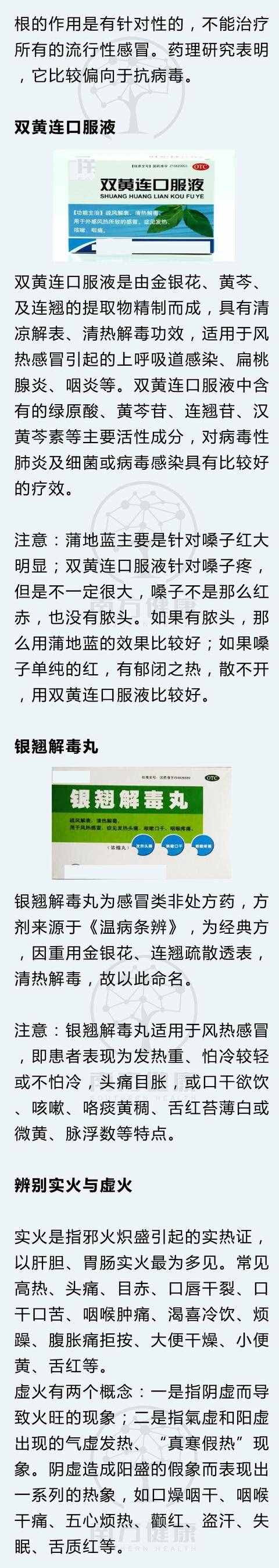 這幾種清熱解毒中成藥，你選對了嗎？選不對吃的都是毒！