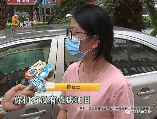 女子去點(diǎn)痣，一顆痣80元，點(diǎn)了110顆！老公怒了，結(jié)果……