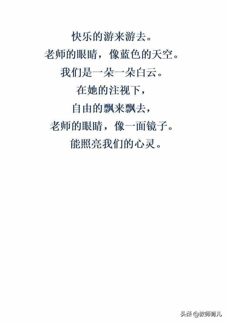 歌頌教師的5首詩歌，家長打印貼在桌上，寫作文讓老師贊嘆不已