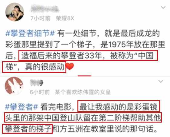 《攀登者》中國(guó)梯讓人淚目，歷史真實(shí)故事曝光，比電影劇情更悲慘
