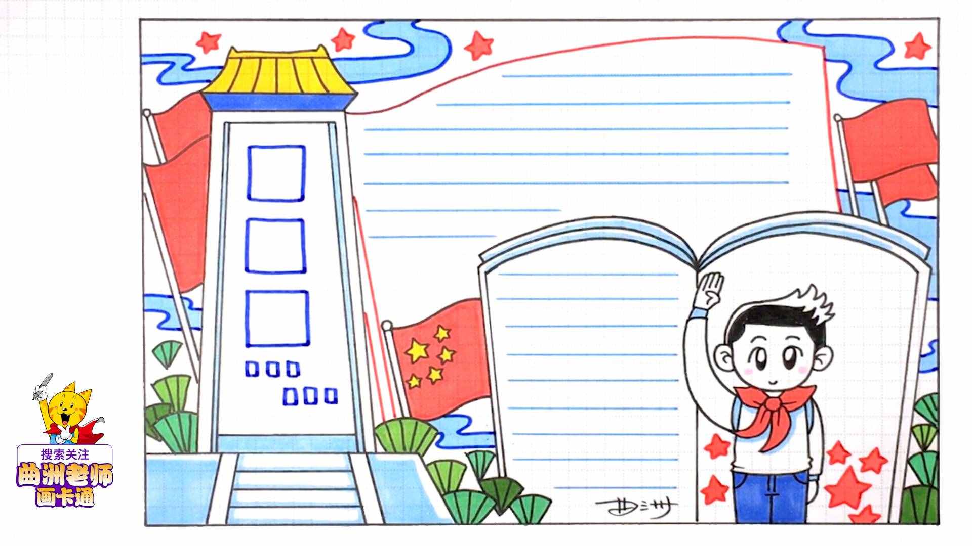 2019年清明祭英烈手抄報(bào)，向人民英雄致敬