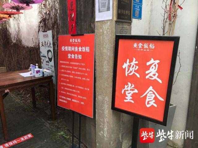 老姐妹享受“高考式”用餐服務(wù) 蘇州古城首批餐飲企業(yè)恢復堂食