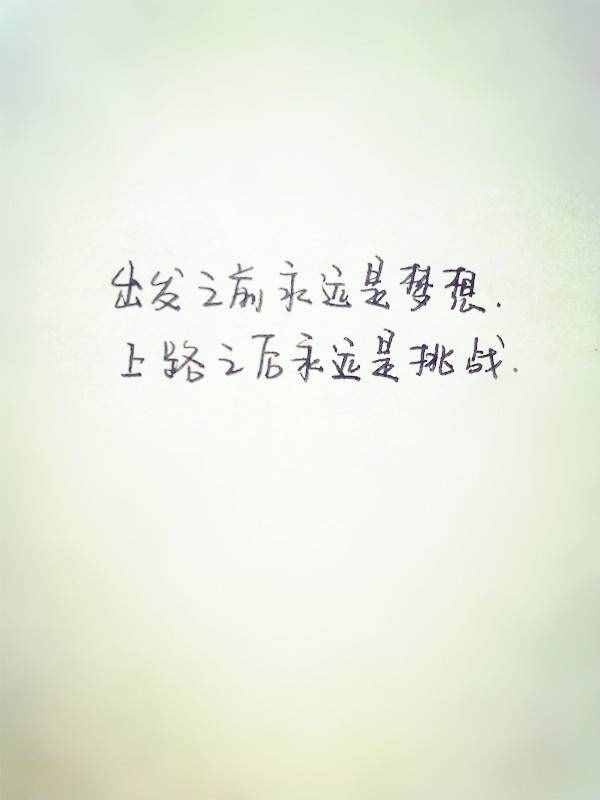 說心情成語你知道幾個？
