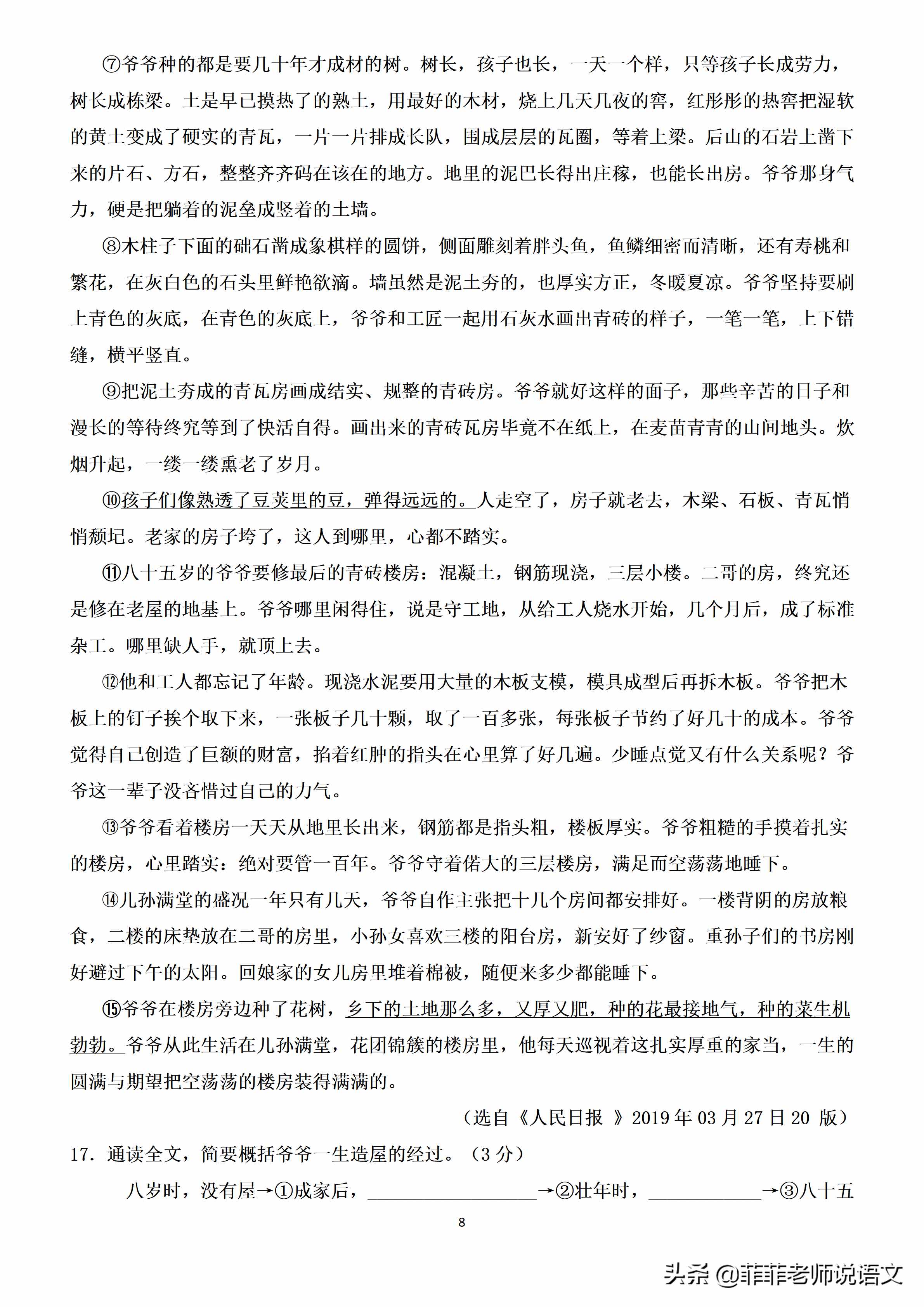 七年級語文下冊期末測試卷。期末復(fù)習(xí)好幫手，含答案，可打印