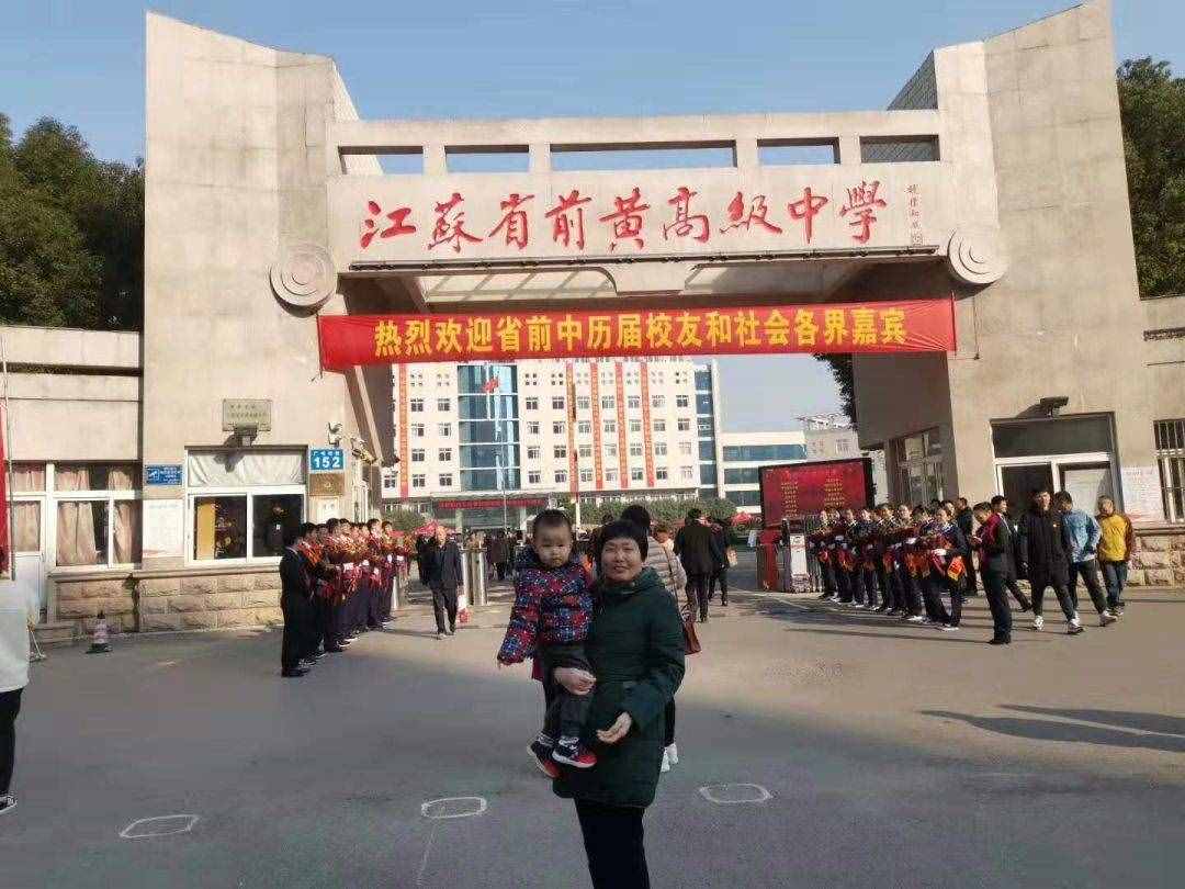 常州前黃中學(xué)，80歲生日快樂(lè)