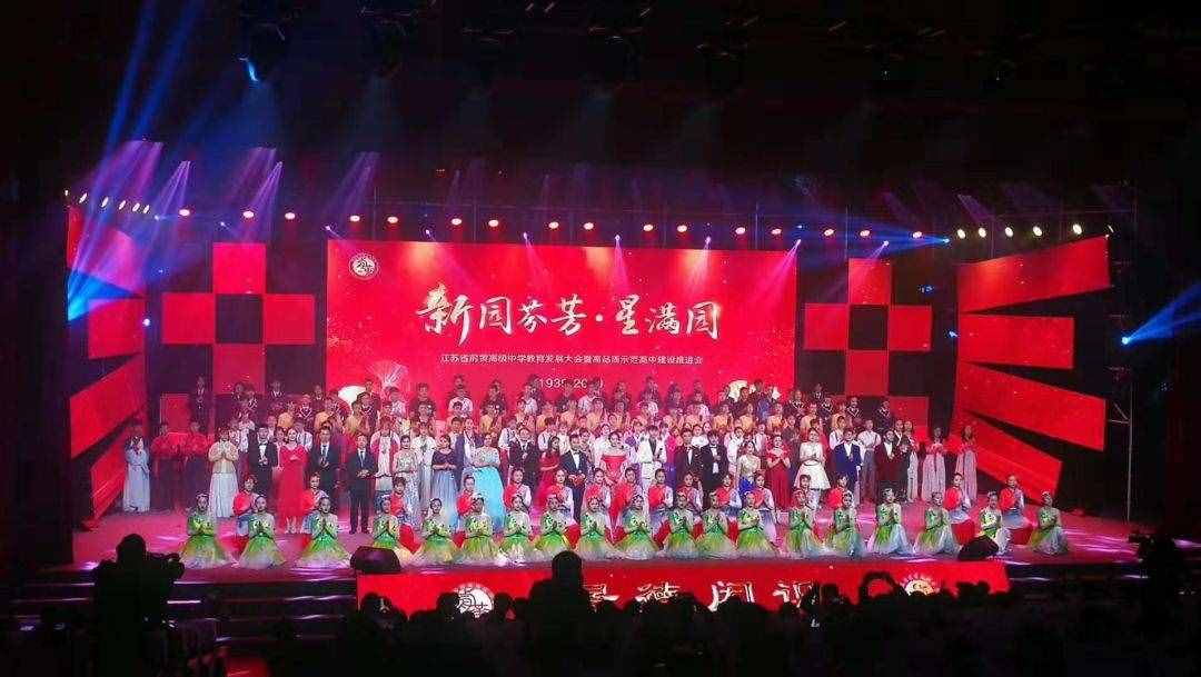 常州前黃中學(xué)，80歲生日快樂(lè)