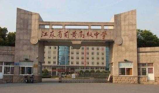 常州前黃中學(xué)，80歲生日快樂(lè)