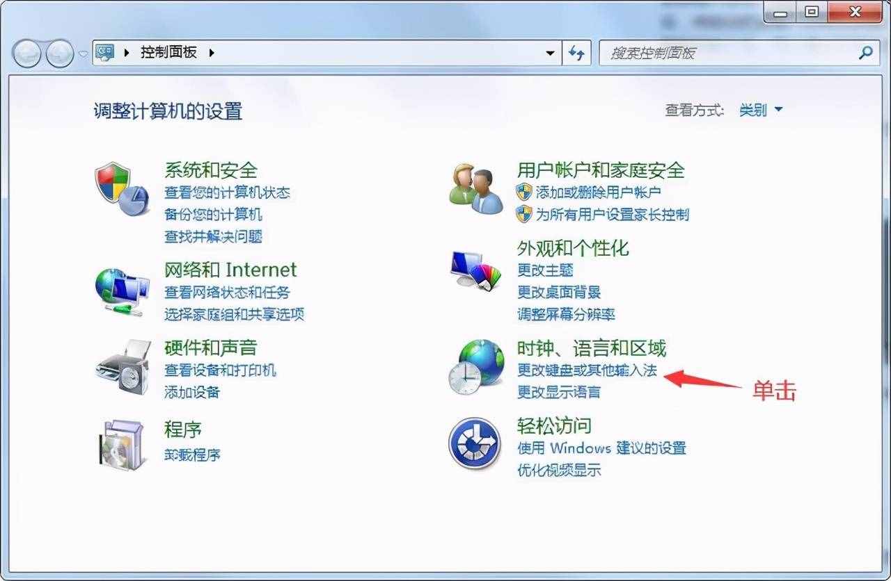 電腦系統(tǒng)輸入法的添加與使用，圖文操作解說，一學就會