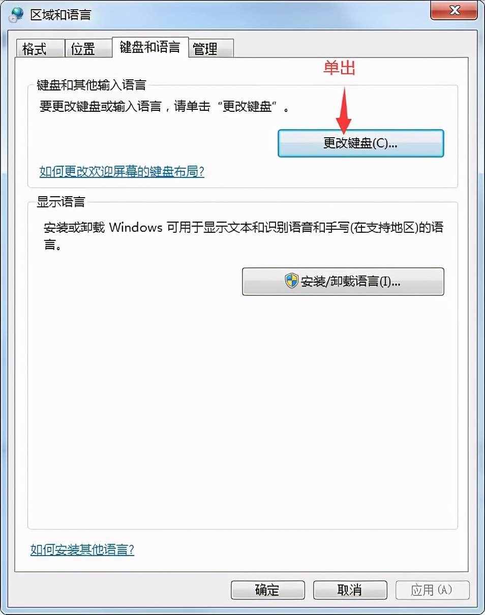 電腦系統(tǒng)輸入法的添加與使用，圖文操作解說，一學就會