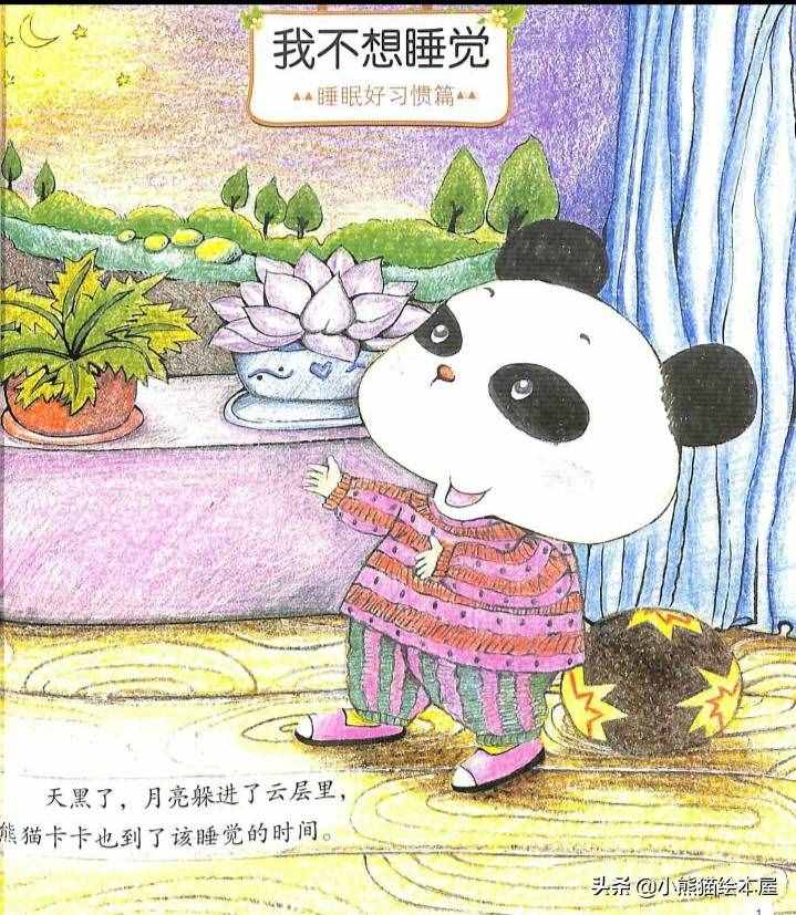 乖寶貝好習(xí)慣繪本故事系列《誰在乖乖吃飯》