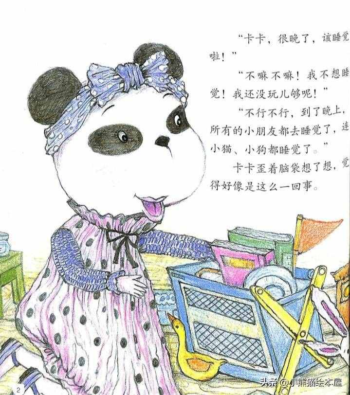 乖寶貝好習(xí)慣繪本故事系列《誰在乖乖吃飯》