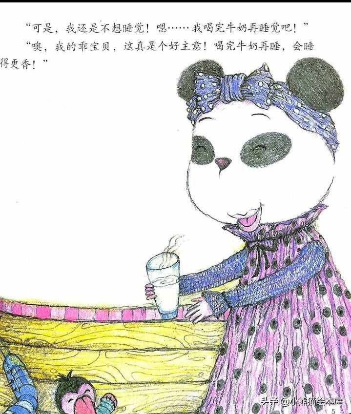 乖寶貝好習(xí)慣繪本故事系列《誰在乖乖吃飯》