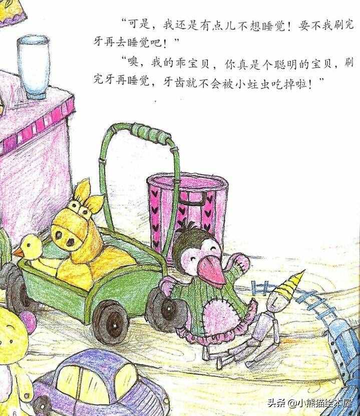 乖寶貝好習(xí)慣繪本故事系列《誰在乖乖吃飯》
