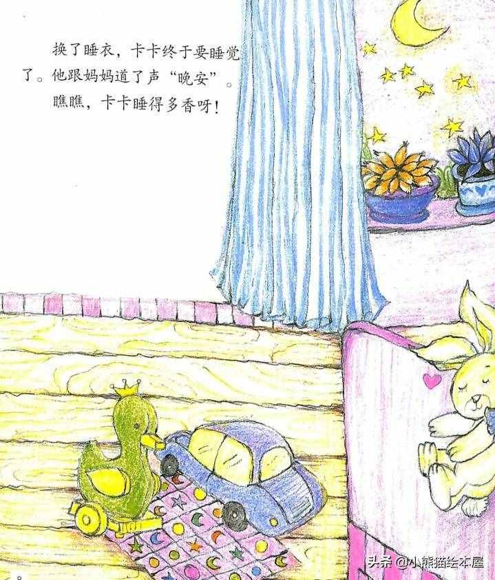 乖寶貝好習(xí)慣繪本故事系列《誰在乖乖吃飯》