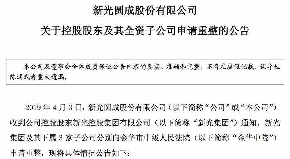 浙江女首富申請(qǐng)重整《雞毛飛上天》原型怎么一地雞毛的？