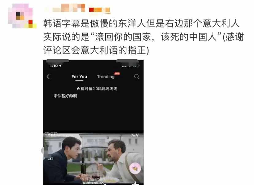 宋仲基上微博熱一，新劇涉嫌辱華，評(píng)論區(qū)集體翻車：偷國(guó)人又來(lái)了