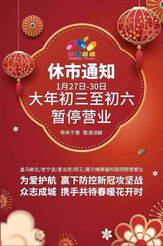 國(guó)購(gòu)、二百、新華聯(lián)……寧波又一批商場(chǎng)臨時(shí)閉店