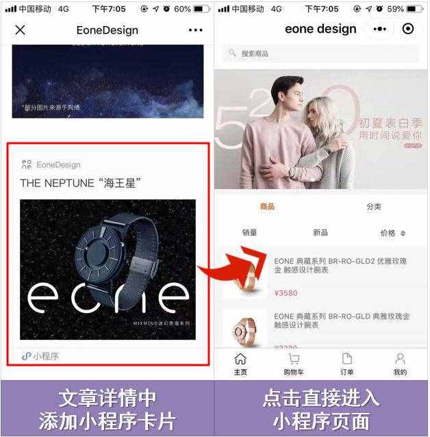 科普：微店小程序是什么，新手怎么開店
